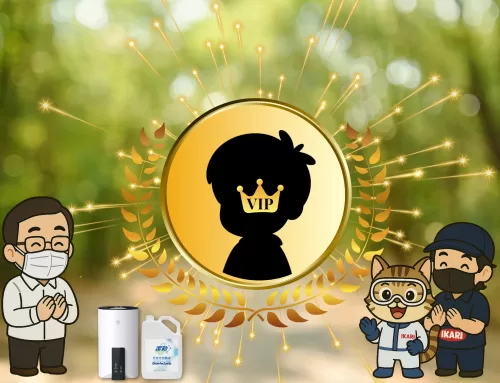 重磅好消息!宜家利環保科技 會員制度隆重登場!