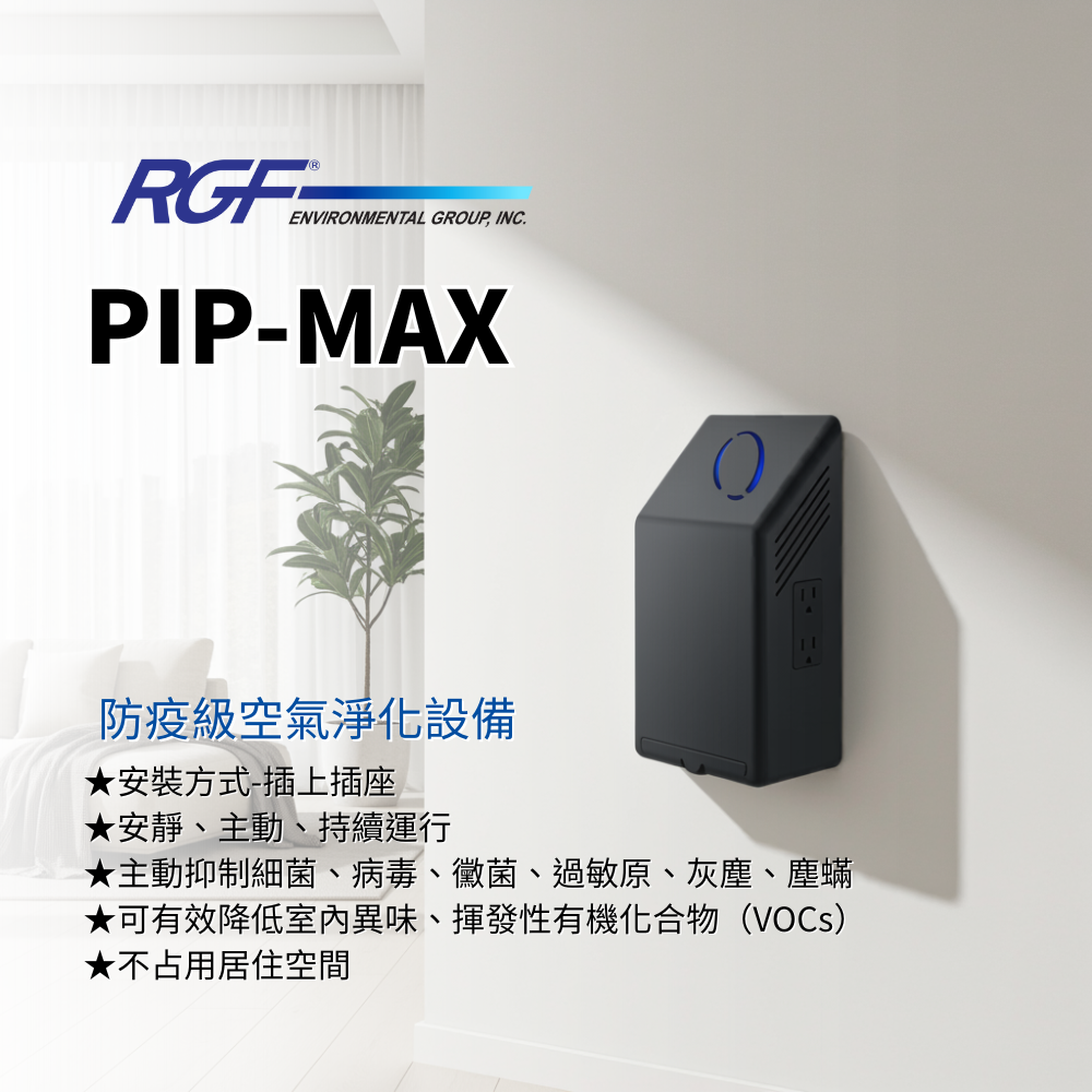 PIP-MAX