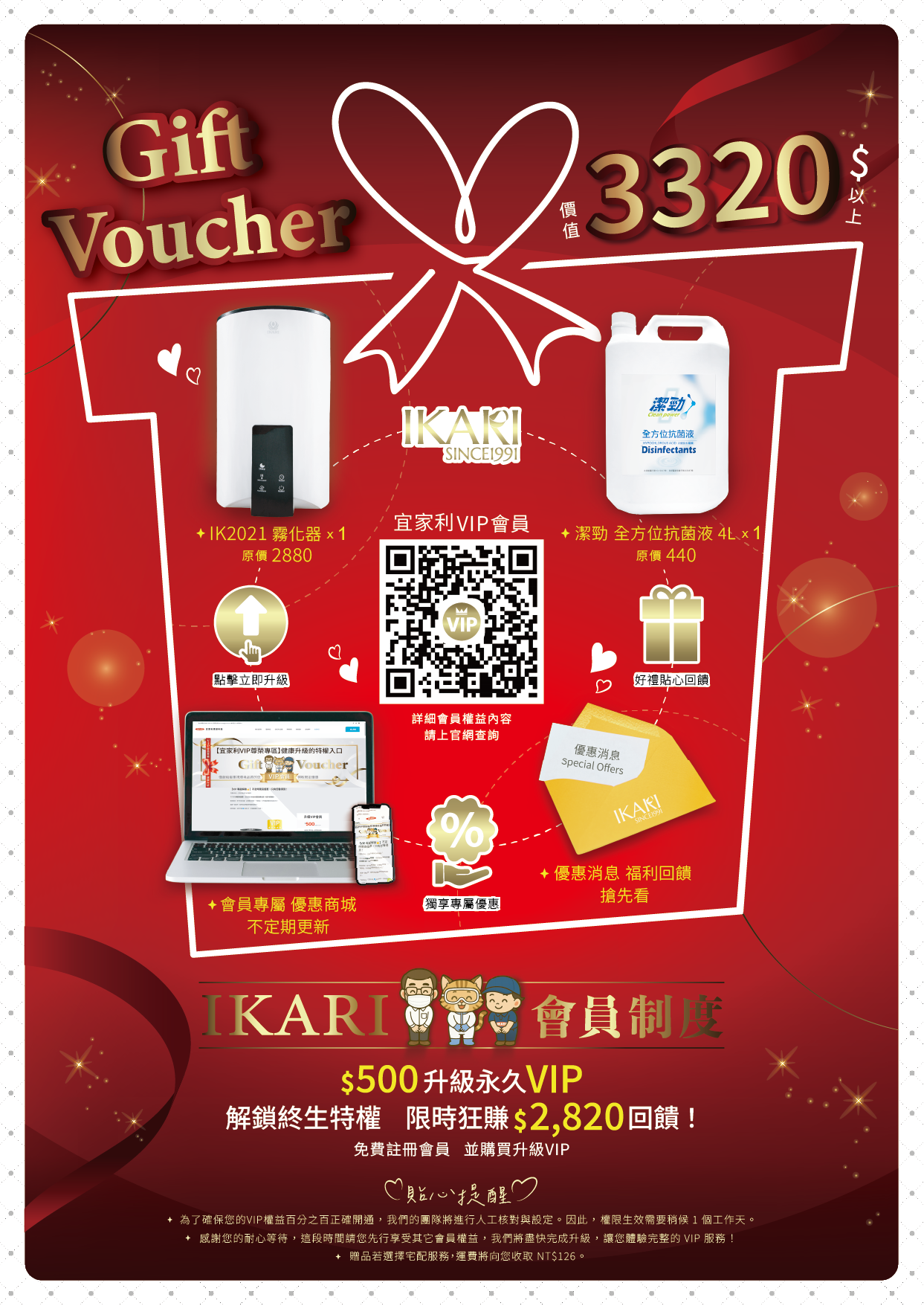 VIP會員專區DM_單面佈告欄版_款A_150dpi